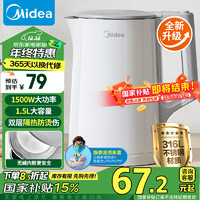 Midea 美的 电水壶烧水壶家用1.5大容量316不锈钢无缝内胆水壶电热水壶双层保温防烫MK-HJ1566-PRO ⭐️防烫快烧 1.5L