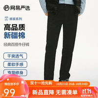 网易严选男式牛仔裤修身男士直筒裤四季百搭休闲弹力衣橱必备 牛仔黑色-四季百搭款 32(L)