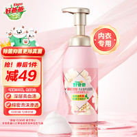 Kispa 好爸爸 内衣洗护泡泡慕斯 330g