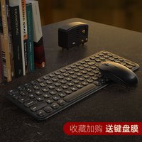 Dear Mean 所有台式电脑笔记本通用无线键盘鼠标套装静轻音办公键鼠套装便携复古笔记本台式电脑通用 黑色