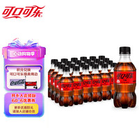 Coca-Cola 可口可乐 零度无糖碳酸饮料 300ml*24瓶