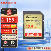 SanDisk 闪迪 Extreme 至尊极速系列 SD存储卡 128GB（UHS-I、V30、U3）