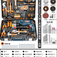 Komax 科麦斯 家用电钻电动手工具套装五金电工专用维修多功能工具箱木工