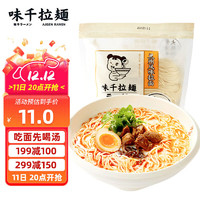 味千拉面 兰州风味拉面 1kg