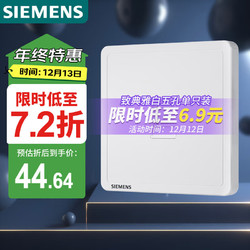 SIEMENS 西门子 Adela致典系列 5UH14713NC01 六类电脑插座 雅白