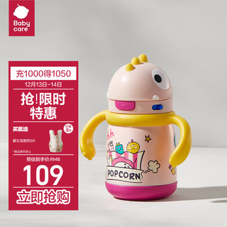 babycare 儿童吸管杯保温杯 300ml