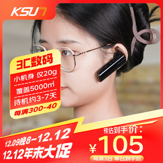 KSUN TFSI 步讯（KSUN TFSI）蓝牙对讲机小巧时尚便携服务员餐厅酒店4S店适用时尚耳挂式无线耳挂对讲机X-V36