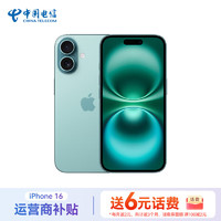 Apple 苹果 iPhone 16 256GB 深青色 全网通 电信补贴