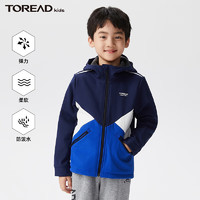 TOREAD kids 探路者儿童外套男新品柔软弹力保暖防泼水舒适运动连帽上衣 数码蓝 130cm