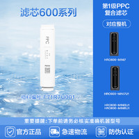 88VIP：Haier 海尔 HRO600-mini3/mini5/mini7PPC复合RO反渗透UDF颗粒活性炭滤芯