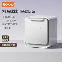 Bololo 波咯咯 婴儿奶瓶消毒柜带烘干二合一体机紫外线消毒器宝宝专用家用