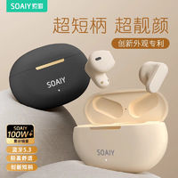 SOAIY 索爱 SL6蓝牙耳机无线半入耳式2024新款运动降噪适用苹果华为小米