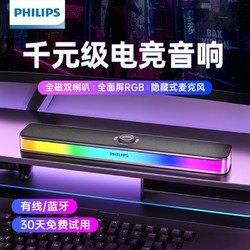 PHILIPS 飞利浦 音响电脑蓝牙音箱全面屏电竞桌面游戏灯光麦克风台式笔记本