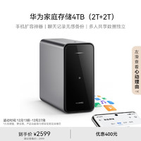 HUAWEI 华为 AS6020 双盘位 家庭存储 NAS 4TB