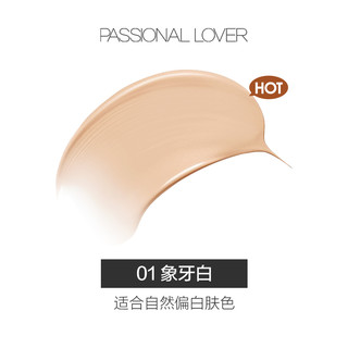 Passional Lover 恋火 PL看不见粉底膏02自然色15g持久控油不易脱妆防水遮瑕膏