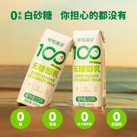 88VIP：coco100 可可满分 植物蛋白饮料无糖椰乳245ml*10瓶