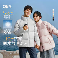 Semir 森马 张新成同款森马超级植物系列羽绒服男冬新款三防纯色情侣温暖外套