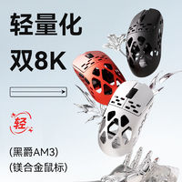 AJAZZ 黑爵 AM3镁合金鼠标无线三模8K轻量化镂空游戏办公电竞红PAW3950