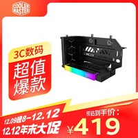 酷冷至尊 显卡转向支架套装配PCIe 4.0显卡延长线 可旋转ARGB灯条