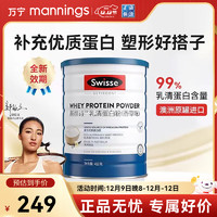 Swisse 斯维诗 乳清蛋白粉 香草味 450g