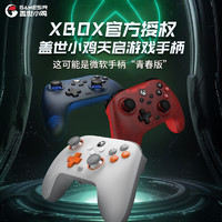 盖世 小鸡微软授权Xbox有线游戏手柄天启