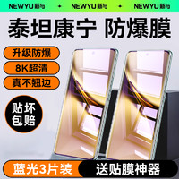 Newyu 适用vivox200钢化膜x200pro手机膜x200promini新款vivo水凝高清x100防窥护眼x100s全屏覆盖ultra保护pro+贴膜