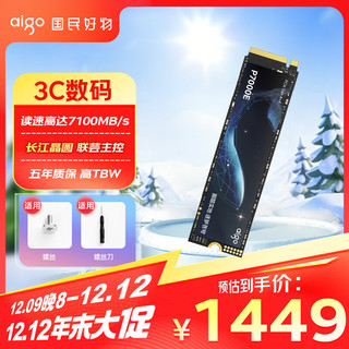 爱国者（aigo）SSD固态硬盘 M.2接口(NVMe协议PCIe4.0*4）P7000E PS5 台式机笔记本AI电脑配件游戏盘 PS5外置扩展 4T【长江晶圆 | 联芸主控】读速7100MB/s