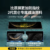 Nshi 能适 适用华为mate70pro钢化膜70pro+手机膜新款无尘仓70全屏水凝高清款防摔保护防爆全包护眼覆盖软膜