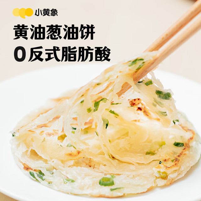 小黄象 黄油葱油饼 1kg 10片