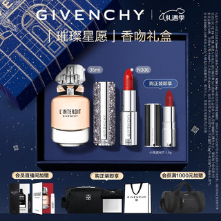 PLUS会员：GIVENCHY 纪梵希 心无禁忌香水35ml+小羊皮口红N306+赠小羊皮mini唇膏N37 1.5g+黑色浓情绅士香水1ml+高定手拎袋+心无禁忌香水 1mI +黑色化妆镜+男士化妆包+黑色运动包