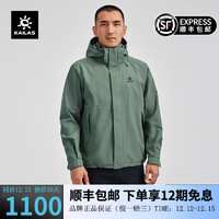 凯乐石（KAILAS）猎风冲锋衣户外徒步暴雨级2L防水可拆帽单层登山服男 男款-碧石绿【防水15000】 L