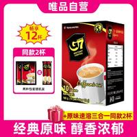 G7 COFFEE 经典原味三合一速溶咖啡粉160g+2条