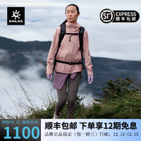 凯乐石（KAILAS）猎风冲锋衣户外徒步暴雨级2L防水可拆帽单层登山服男 女款-矿物粉【防水15000】 XXS