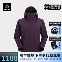 凯乐石（KAILAS）猎风冲锋衣户外徒步暴雨级2L防水可拆帽单层登山服男 女款-凝夜紫【防水15000】 L