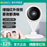 360 小水滴摄像头2K高清夜视版无线wifi手机远程监控家用摄像机