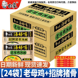 BAIXIANG 白象 方便面 2530g (24袋) 母鸡+猪骨+双汇肠