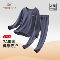 YeeHoO英氏儿童内衣套装秋冬男女童亲肤保暖打底软糯高弹圆领宽松束口家居服 灰蓝 140cm