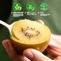 88VIP：Zespri 佳沛 新西兰金奇异果 12粒装 单果124-145g