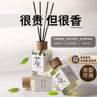 新款茶香系无火香薰熏香办公室持久留香鞋柜厨房除臭