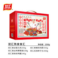 Shuanghui 双汇 熟食礼盒 食汇猪头肉腊味年货大礼包 1260g