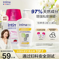 茵缇玛（Intima）Pro乳酸私处护理液 女性私密处妇科阴部洗液 蔓越莓家庭日常护理