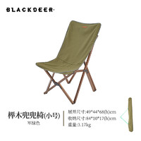 BLACKDEER 黑鹿 便携折叠 露营野营 户外椅子凳子 BD12022205 军绿色 小号：49