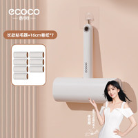 移动端、京东百亿补贴：ecoco 意可可 粘毛器 大号长柄床上滚刷粘毛神器 16cm+7卷