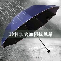 大雨伞大号双人晴雨两用男生折叠遮阳伞女学生黑胶防紫外线防晒伞