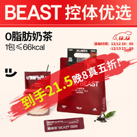 BEAST 轻食兽 0脂奶茶锡兰红茶154g 7杯*22g