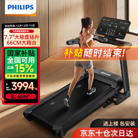 PHILIPS 飞利浦 智能跑步机 3106T 70kg 66cm