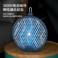 TBS 通必盛 折叠电蚊拍充电式家用强力二合一灭蚊神器锂电池苍蝇蚊子拍