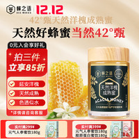蜂之语【深山蜂场直采】蜂之语42°甄蜂蜜 多花百花蜜洋槐椴树成熟蜂蜜 42°甄天然洋槐成熟蜜500g