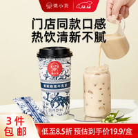 姚小茶 茉莉绝弦牛乳茶20g*5条/盒 茉莉雪芽伯牙绝弦袋装奶茶粉冲饮