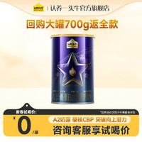 认养一头牛 A2儿童配方成长4段乳铁蛋白200g